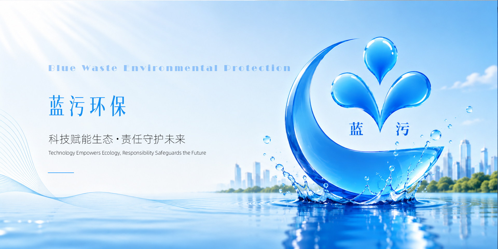 南京蓝污水处理设备有限公司