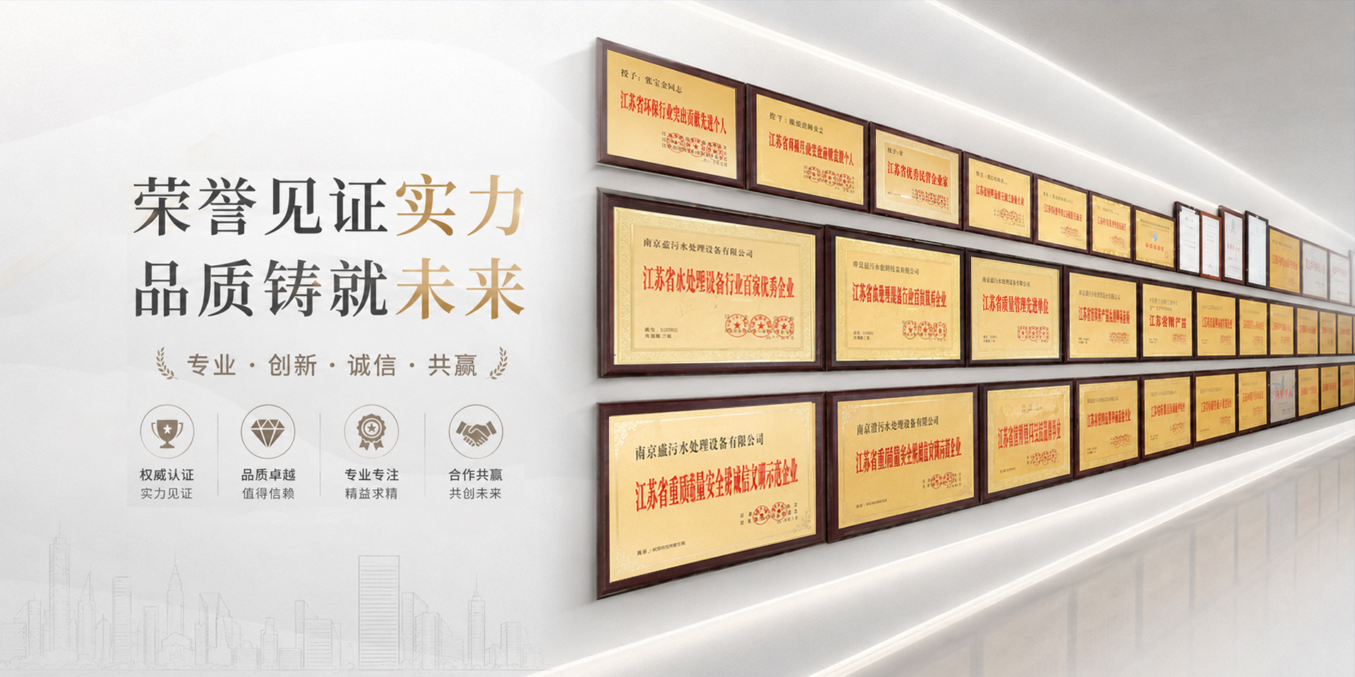 南京蓝污水处理设备有限公司